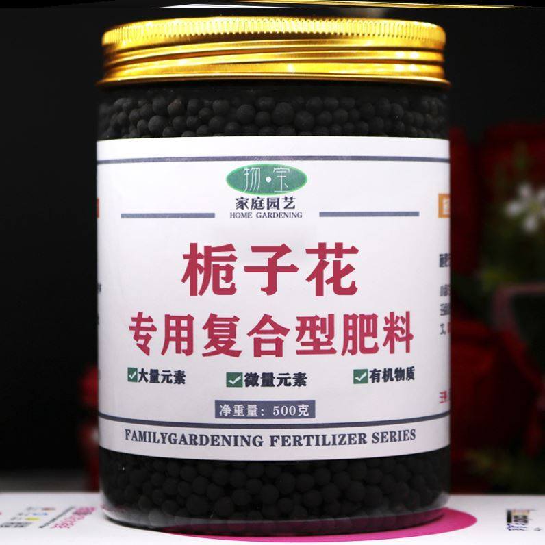 Gardenia Fertilizer Fertilizer Fertilizer General Acid Flower Pot Organic Composite Release Granule Soil