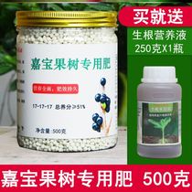 Jiabao fruit special fertilizer Big tree seedlings fruit tree potted plant No 3 nutritional disease-resistant organic fertilizer compound fertilizer fertilizer