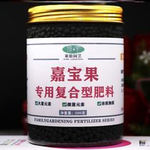 Jiabao fruit fertilizer special fertilizer tree grape potted general organic compound nutrient solution Fertilizer No 3 granular soil