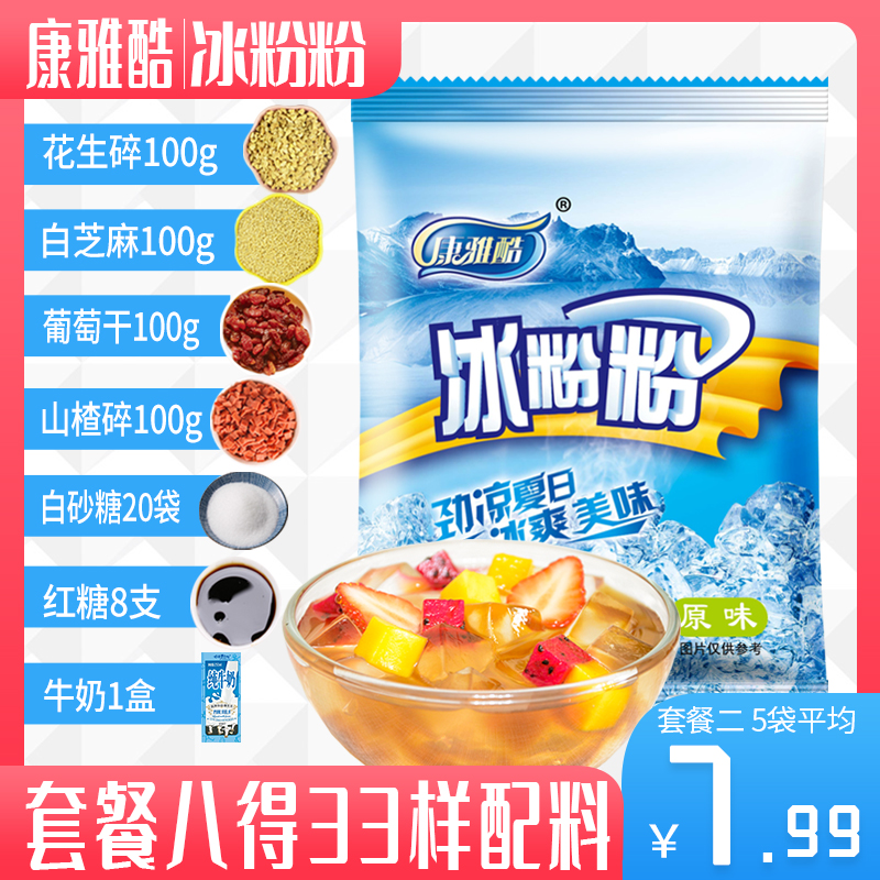 [USD 6.21] Sichuan specialty Kangya cool ice powder 40g 10 bags of