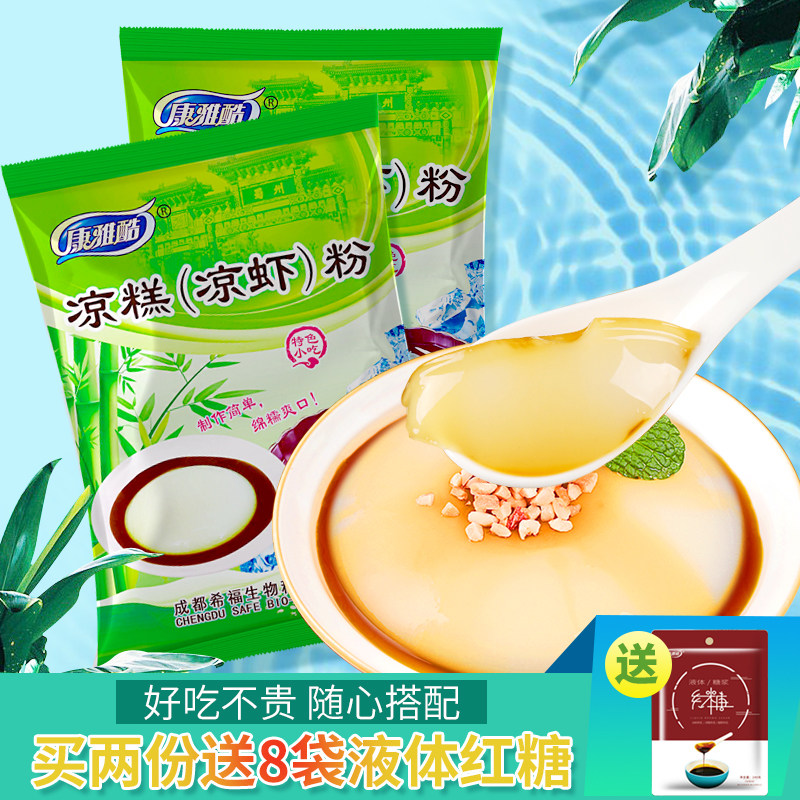 Cold cake powder shrimp powder commercial brown sugar cold shrimp special powder household rice cold shrimp raw materials wholesale many provinces Sichuan Sichuan