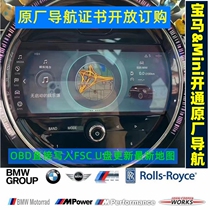 BMW mini genuine navigation package x1 x2 activates navigation and activates lossless upgrade navigation map to directly flash