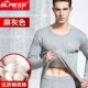 Đặc biệt hàng ngày cotton cổ chữ V cơ bản áo len cotton thiết lập quần lót nam nhiệt quần đáy mùa thu quần dài thanh niên