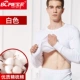 Đặc biệt hàng ngày cotton cổ chữ V cơ bản áo len cotton thiết lập quần lót nam nhiệt quần đáy mùa thu quần dài thanh niên