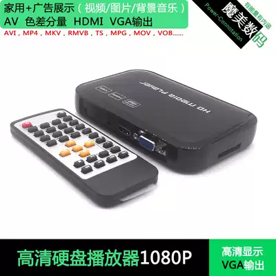 1080p Full HD Player Full HD 1080p Media Player(AVHDMIUSBSD)