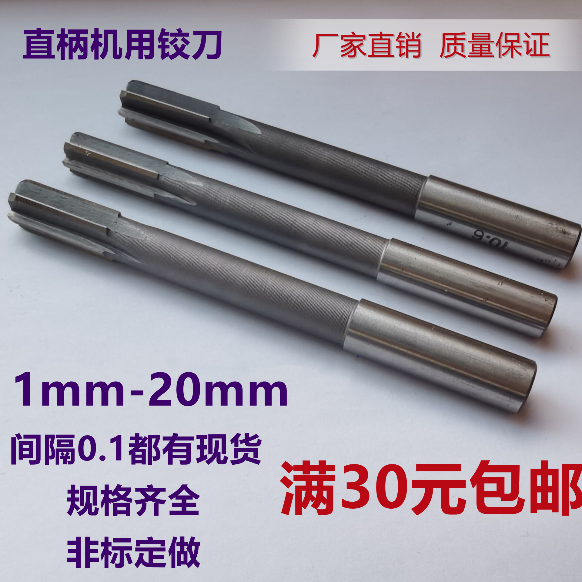 Promotional non-standard high-speed net straight shank machine reamer 5 6 6 2 6 3 6 1 6 35(1 4) Reamer 1-20