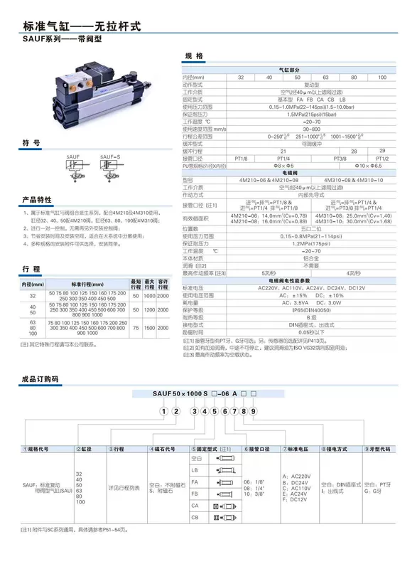 ký hiệu xi lanh khí nén Xi lanh tiêu chuẩn Airtac SAU/SAUJ/SU32/40/50/63/80X25X50X75X125X150S xy lanh khí nén smc điều khiển xi lanh khí nén