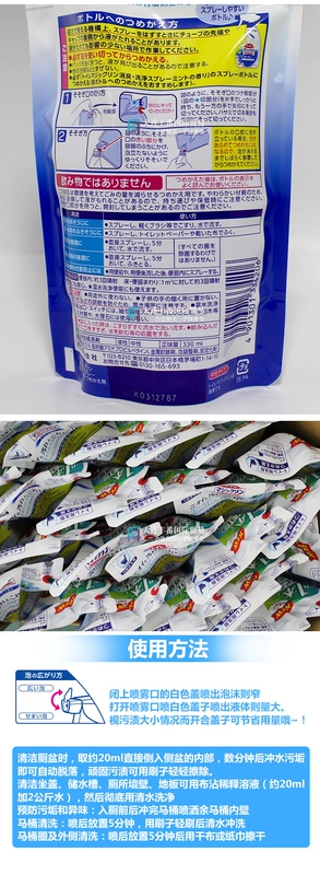 Chất tẩy rửa nhà vệ sinh Kao chính hãng Nhật Bản ngoài quy mô tiết niệu Wan Jie Ling phun bọt thay thế 330ml - Trang chủ