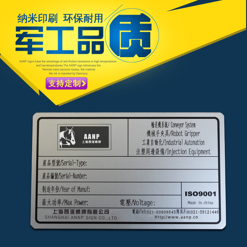 Corrosion aluminum aluminum metal brand nameplate metal aluminum fixed asset number plate