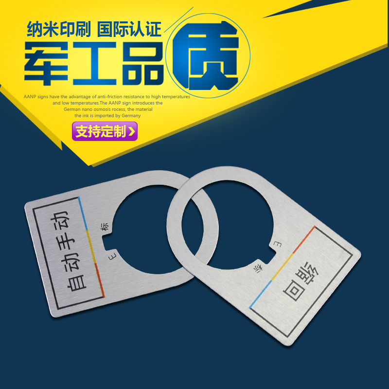 Low voltage distribution cabinet button sign Emergency stop sign Switch start stop button indicator Emergency stop sign