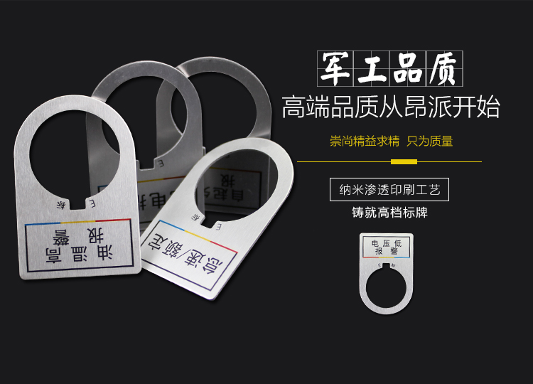 Dấu hiệu điện nano xâm nhập bảng phân phối điện tủ điều khiển hộp nút thiết bị bảng hiệu bảng tên bảng hiệu nhôm - Thiết bị đóng gói / Dấu hiệu & Thiết bị
