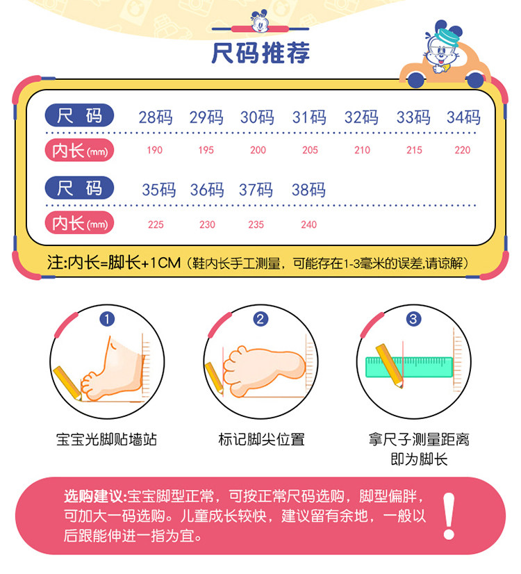 巴布豆男童鞋春夏季新款透气单网女孩鞋子网面软底轻便儿童运动鞋 — 3