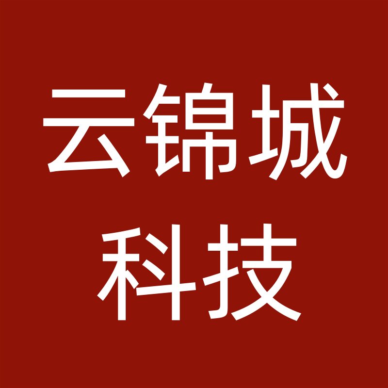 云锦城科技的LOGO