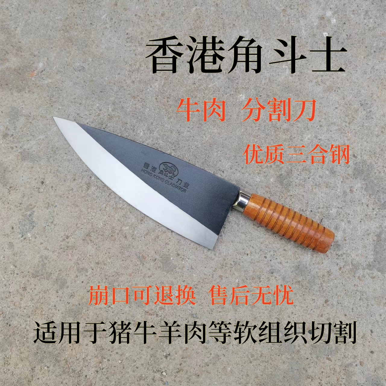 Hong Kong Gladiator Bull Meat Knife Wood Handle Vanguard Steel Cut Cattle Meat Knife Slaughter Hotel Special Pork Knife Pork Split Knife-Taobao