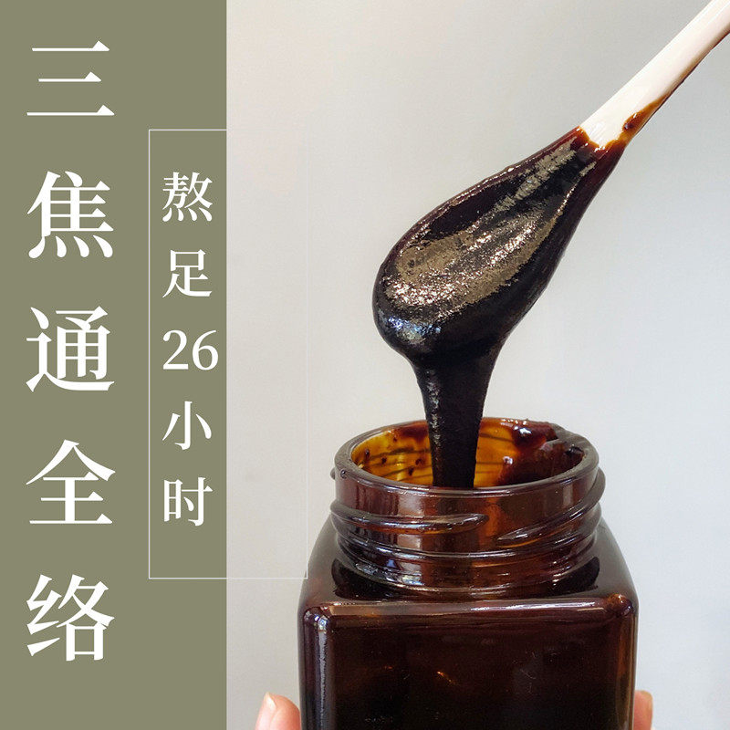 Upper body cream boiled for 26 hours Sanjiao all-pass liver stagnation and stasis block spleen and stomach liver and biliary pass physique deficiency surface color difference