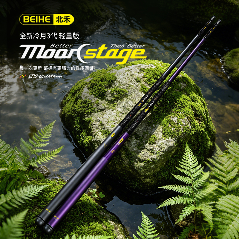 【New Product Launch】Beihé Lengyue 3Rd Generation Ultra-Light Short Section Stream Fishing Rod, Ultra-Light Ultra-Fine Rod for Bass and Zebra Fish