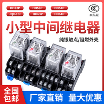 P positive HH52P small intermediate relay HH54P 53P JQX-13F JQX-13F MY4NJ 24v220V 24v220V