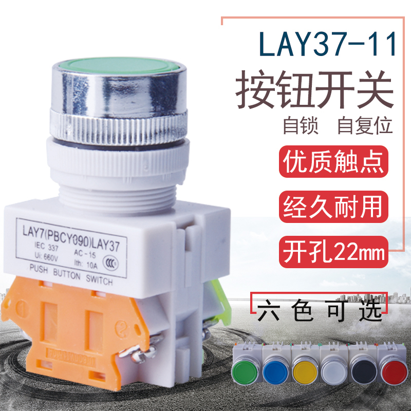 LAY37-11BN BNZS (Y090) Self-lock self-reset flat-head button switch on one closed 22mm