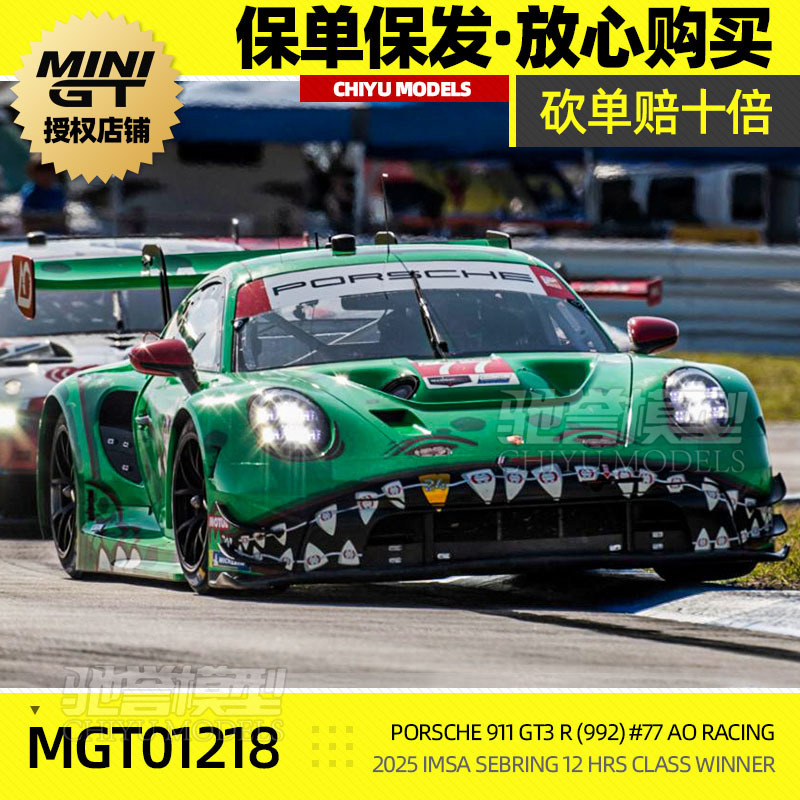 Insurance Policy Issued Minigt 1:64 # 1218 Porsche 911 Gt3 R Green Dinosaur Alloy Car Model