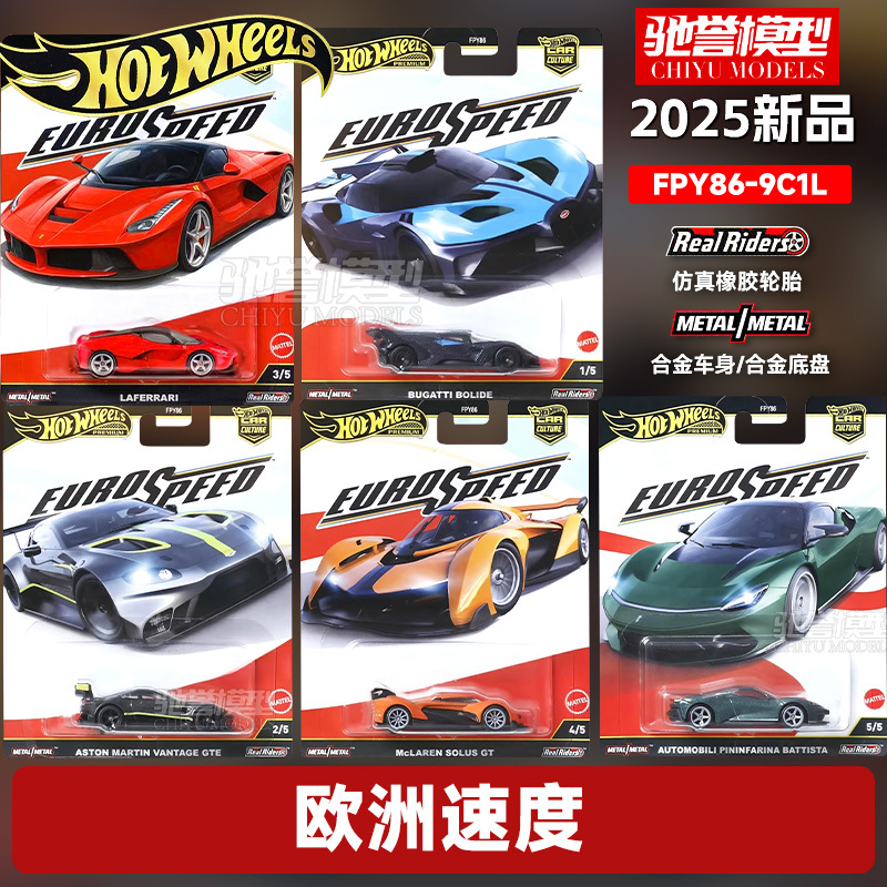 Hot Wheels Fpy86 Car Culture European Speed Ferrari Bugatti Fire Meteor Mclaren Alloy Car Model