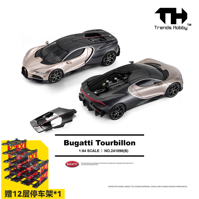 Policy Coverage Includes Th 1:64 Bugatti Tourbillon Alloy Car Model