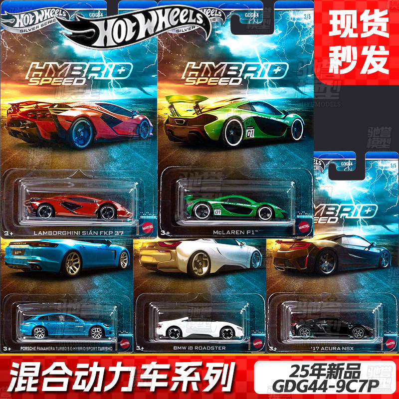 Hot Wheels Gdg44 Hybrid Supercar Porsche Lamborghini Lightning Mclaren P1 Honda Nsx Bmw Car Model Hot Wheels Gdg44 Hybrid Supercar Porsche Lamborghini Lightning Mclaren P1 Honda Nsx Bmw Car Model