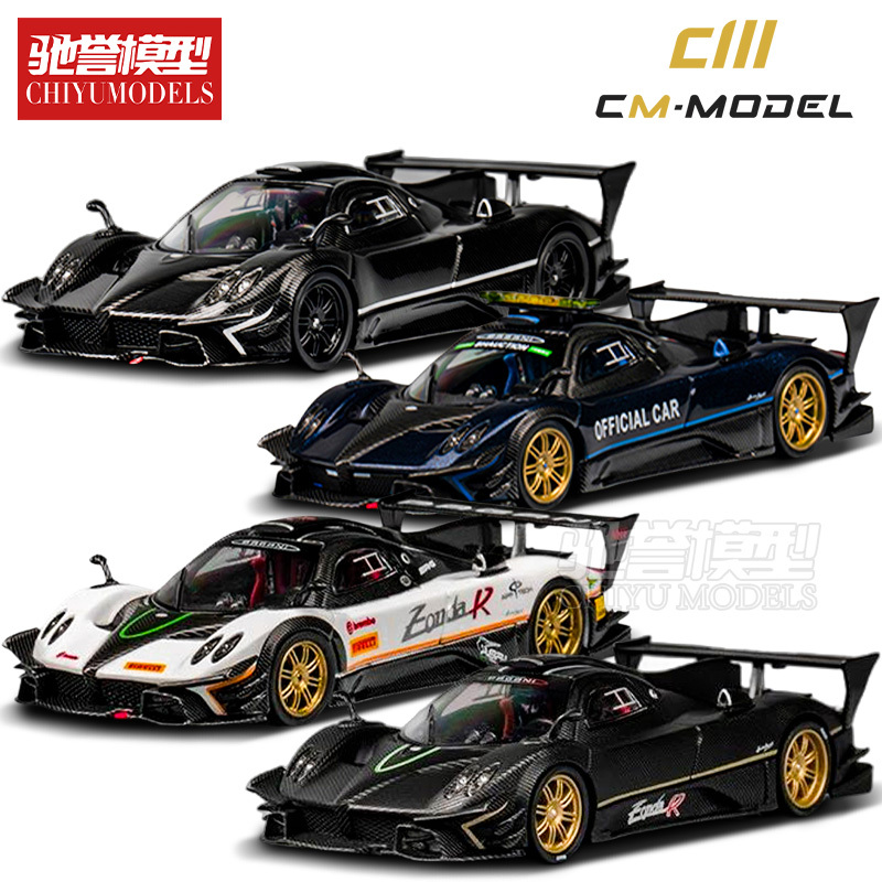 Cmmodel 1/64 Pagani Zondar Alloy Car Model Simulation Collectible Ornament
