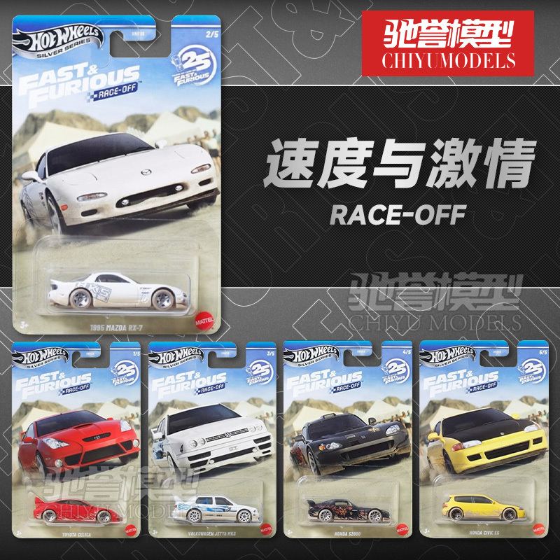 In Stock Hot Wheels Hnr88 Fast and Furious Mazda Rx7 Honda Civic Volkswagen Jetta Alloy Car Model