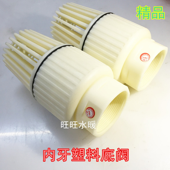 Plastic bottom valve wire thread thread button bottom valve water pump head flower basket head pumping bottom valve filter valve 1 inch-4 inch