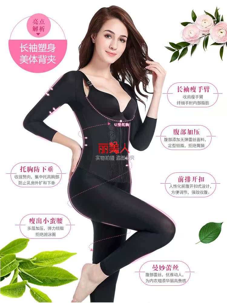 Quần dài tay caffeine corset chia phù hợp với mùa thu và mùa đông bụng sau sinh giảm béo cơ thể đồ lót quần áo định hình