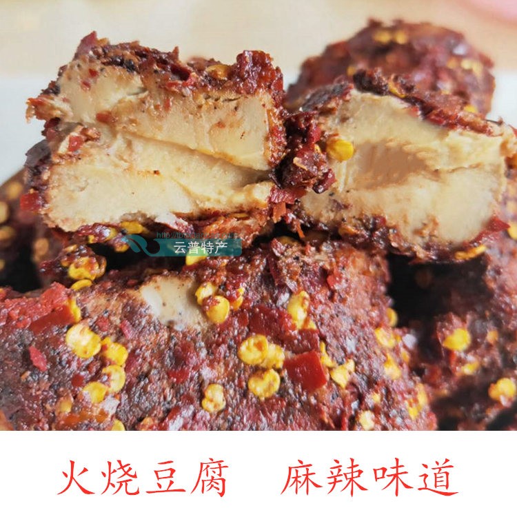 Fire-roasted chili pickled tofu Yunnan homemade spicy pickled moldy tofu spicy pickled stinky tofu with rice 300g serving