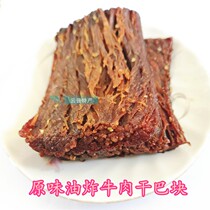 Fried beef jerky dried pasta Yunnan Puer special production ready-to-eat hand ripping original flavor dried pasta yellow cow meat block bulk 100 gr