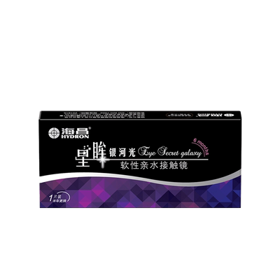 【专享】严选海昌星眸美瞳半年抛1片装彩色隐形近视眼镜女