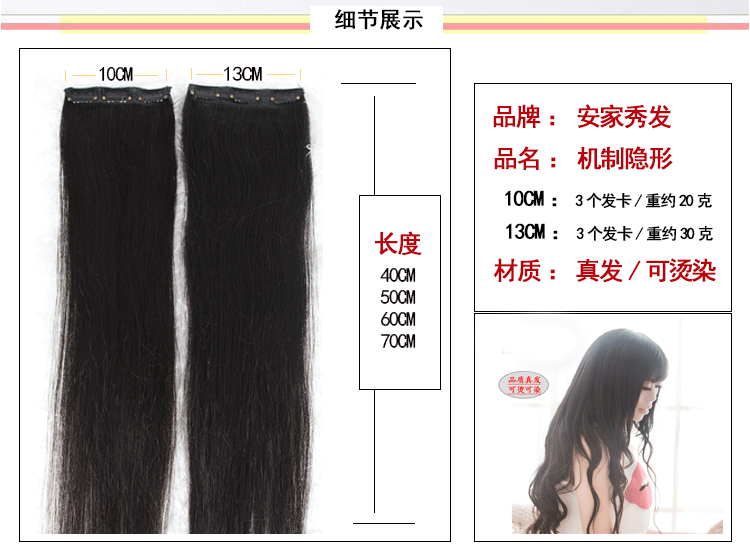 Extension cheveux - Ref 220168 Image 15
