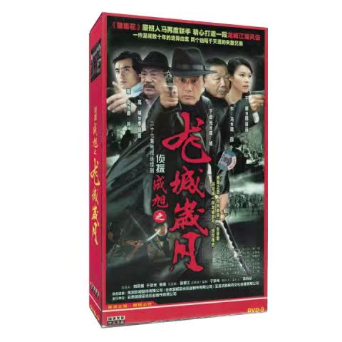 此碟片能够穿越回90年代。于荣光午马的龙城岁月、你真看懂了？