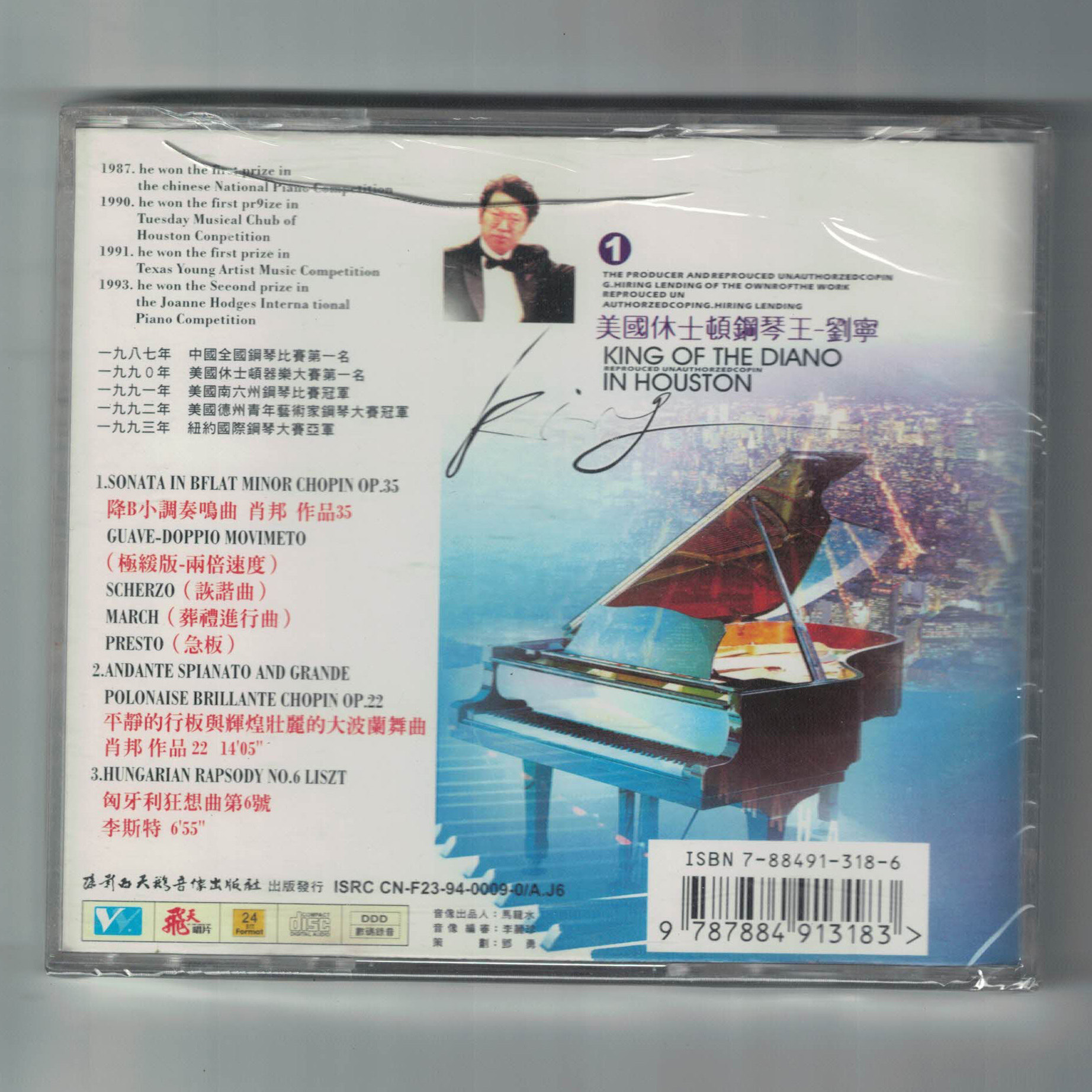 29.8块买一张CD？这波“钢琴王”是智商税还是情怀核弹？_音乐CD_淘宝数码网