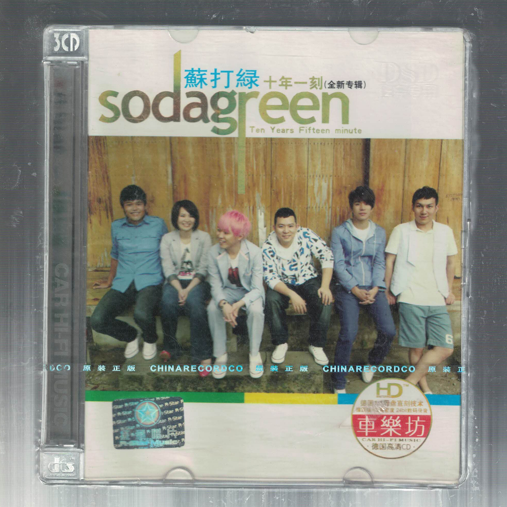 Red Star Records Sodagreen Ten Years New Album CD Music Record Chinese Band Group Songs