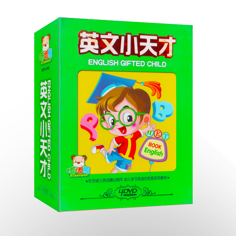 Practical teaching material disc for English small genius 4DVD CD ROM environmentally-friendly wooden case suit for young children learning English