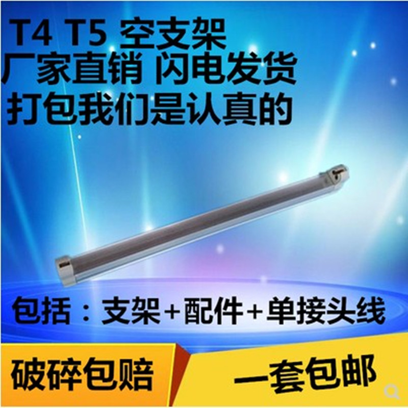 T4 mirror front lamp holder stand lamp holder 6W8W12W16W20W22W24W26W28W