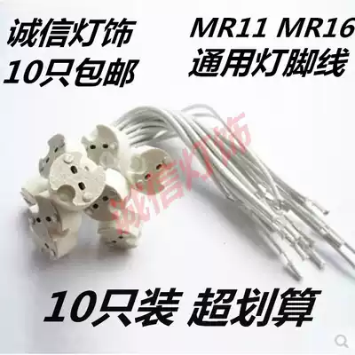 G5 3 G6 35 lamp holder MR11MR16 Spotlight Special lamp holder quartz lamp holder ceiling projection lamp foot line