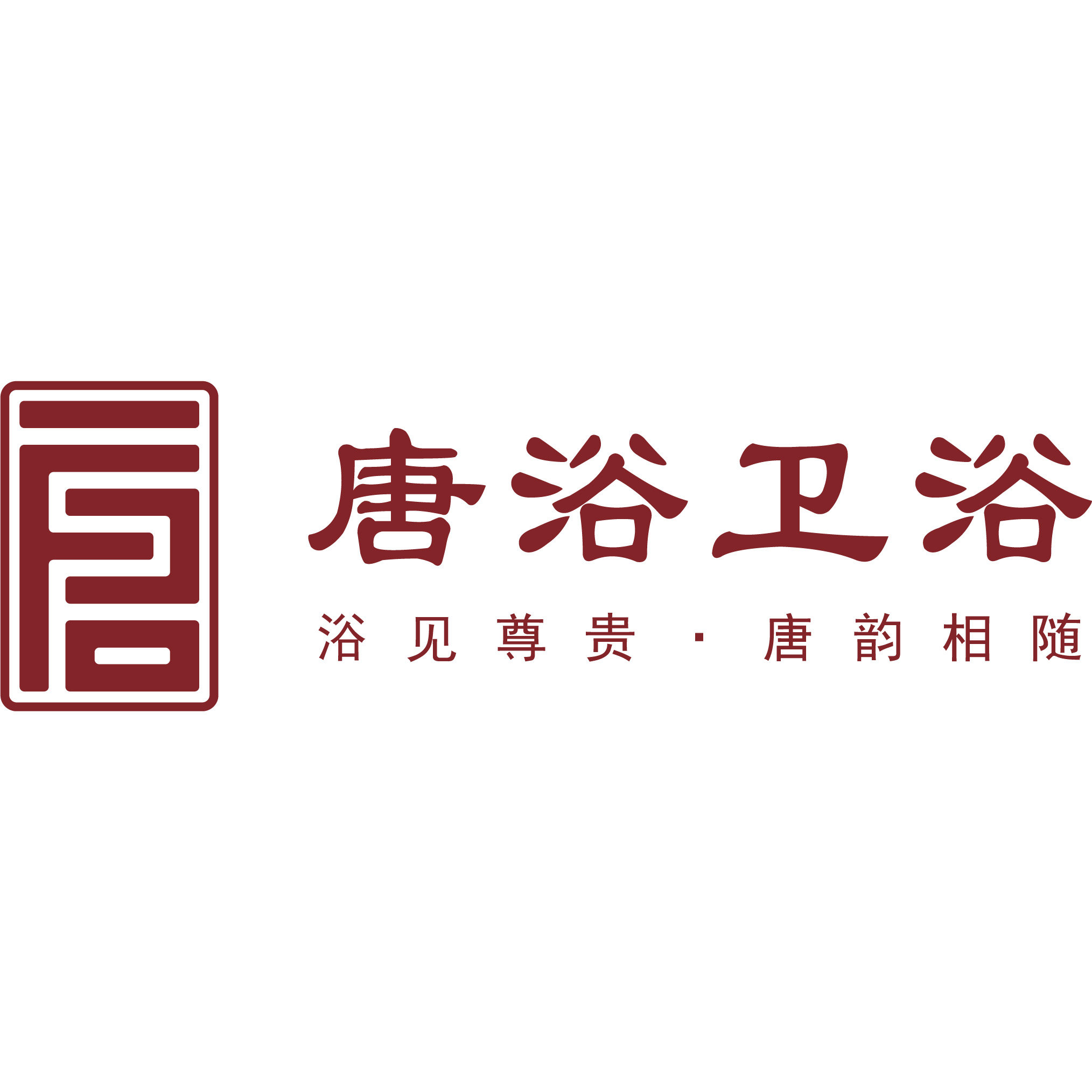 唐浴卫浴洁具店