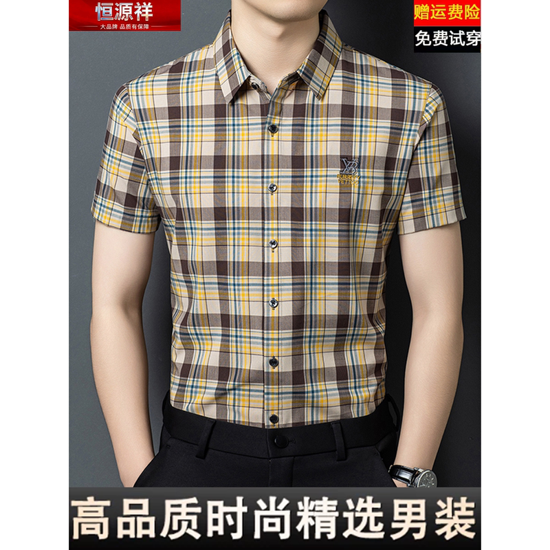 Hengyuanxiang Summer New Men's Plaid Embroidered Light Luxury Business Short-Sleeved Shirt Middle-Aged Dad Fashion Shirt