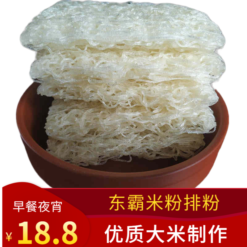 Authentic East Bully Rice Flour rice noodles in Ganzhou City of Jiangxi Province of Ganzhou Tours and noodles Hakka Flavor Food Breakfast Night Snack Bagged