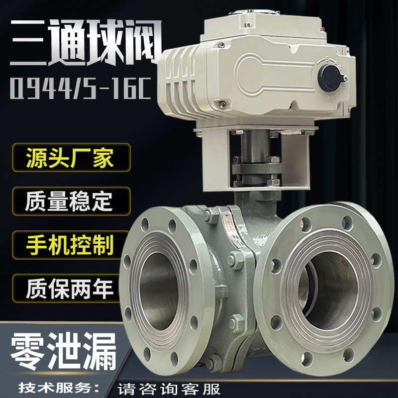 Electric Three-Way Ball Valve with Flange, Switching Cast Steel Stainless Steel T-Type L-Type Reversing Shut-Off Diverter Flow Control Valve