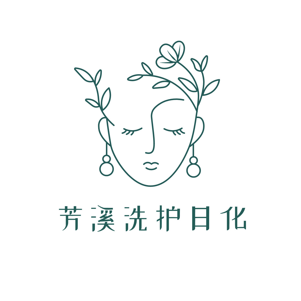 芳溪洗护日化