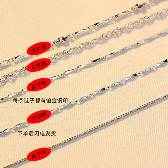 Counter platinum necklace platinum pt950 necklace long and short thin clavicle chain 2023 jewelry