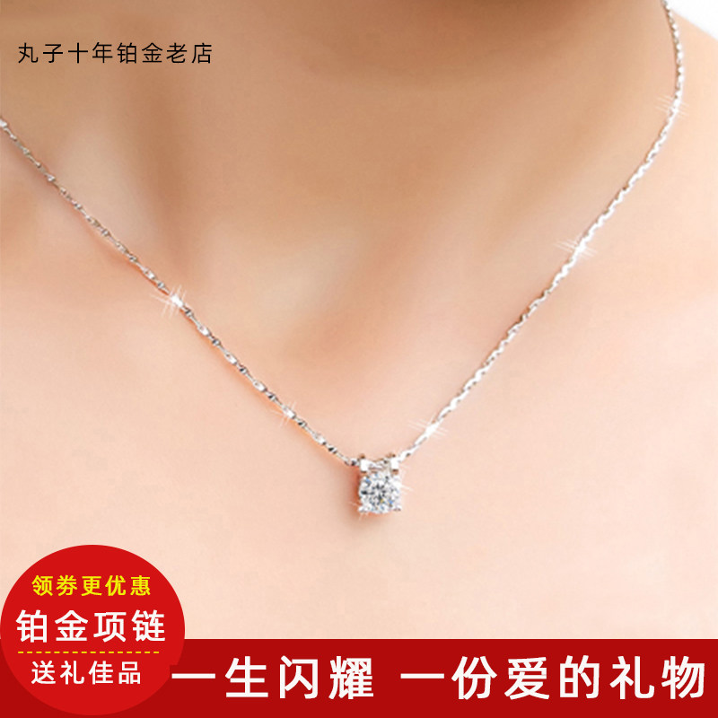 PT950 platinum necklace 18K white gold necklace Wild jewelry Diamond pendant Women's birthday gift