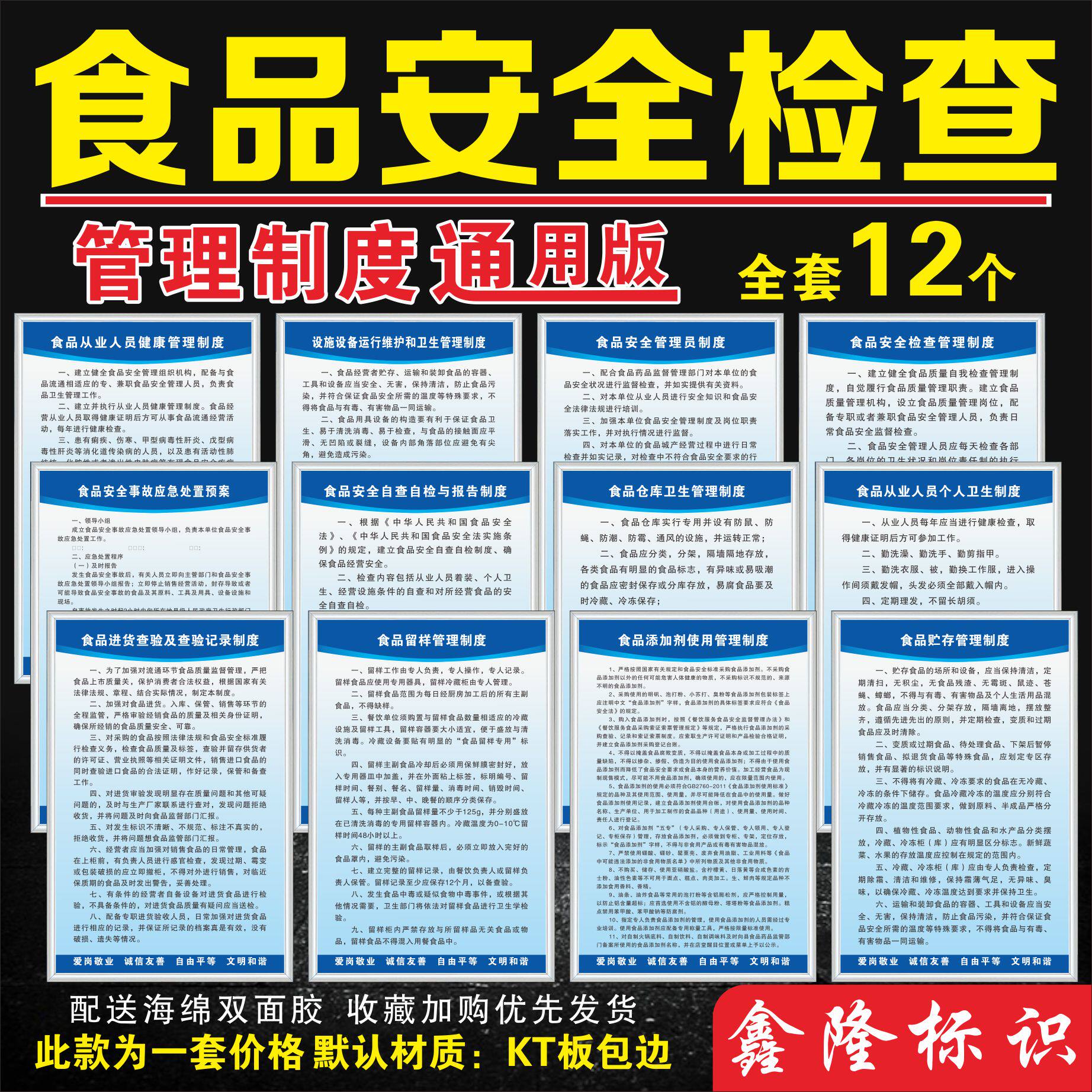 Food Safety Inspection Management System Kitchen Hygiene Management System Food Hygiene