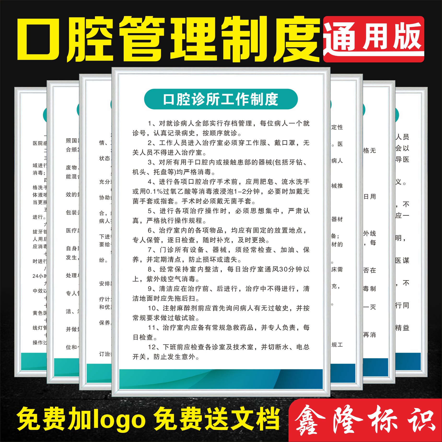 Oral System Card Oral Clinic Regulations Management System Oral Department Dental Clinic Department Disinfection Work System