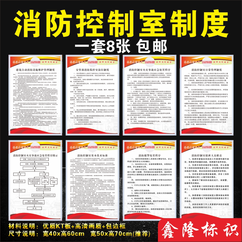 Fire Control Room Safety Management System Fire Inspection System Fire Emergency Handling Process Disposition Map